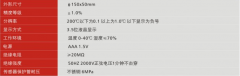 紅旗數碼顯示器溫度計WS-150
